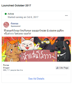 Ad Library