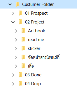 จัดโฟลเดอร์