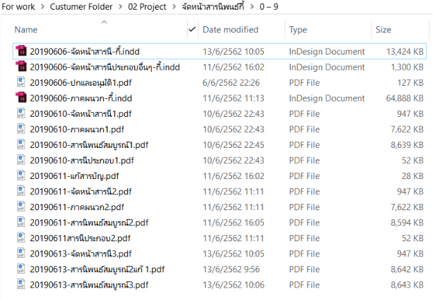 จัดโฟลเดอร์