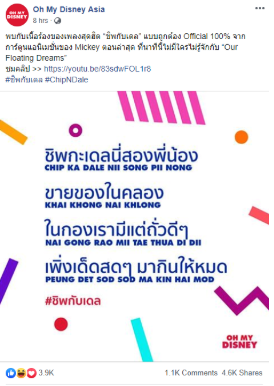 Viral marketing