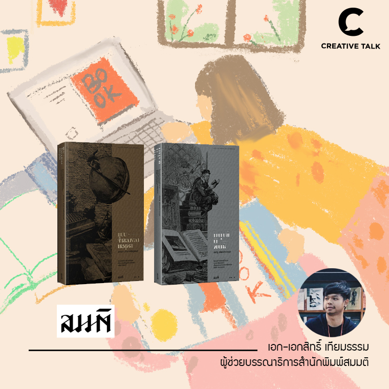 งานสัปดาห์หนังสือ