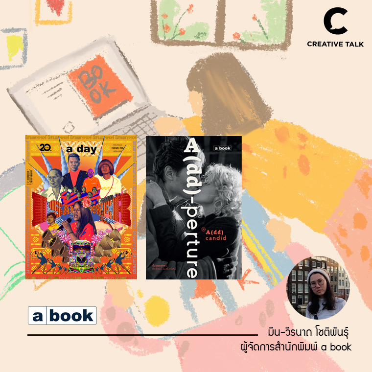 งานสัปดาห์หนังสือ