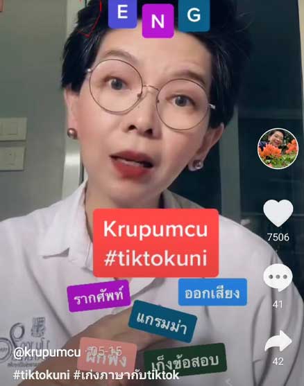 TikTok