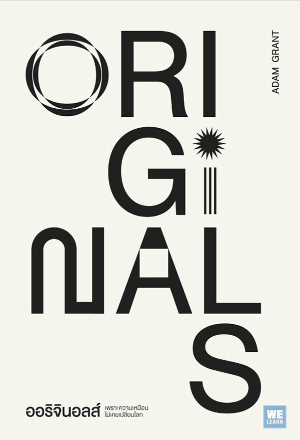 หนังสือ Original
